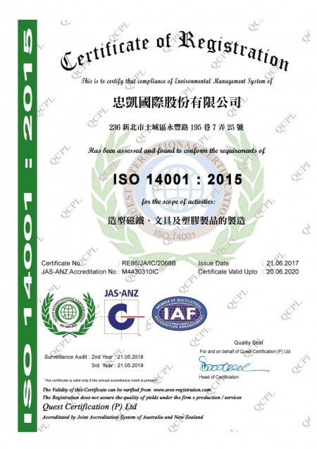 ISO14001：2015国際環境認証